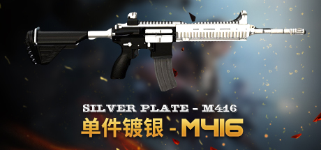 Pubg M416é‡'å±žç