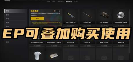 Коды pcs3 pubg